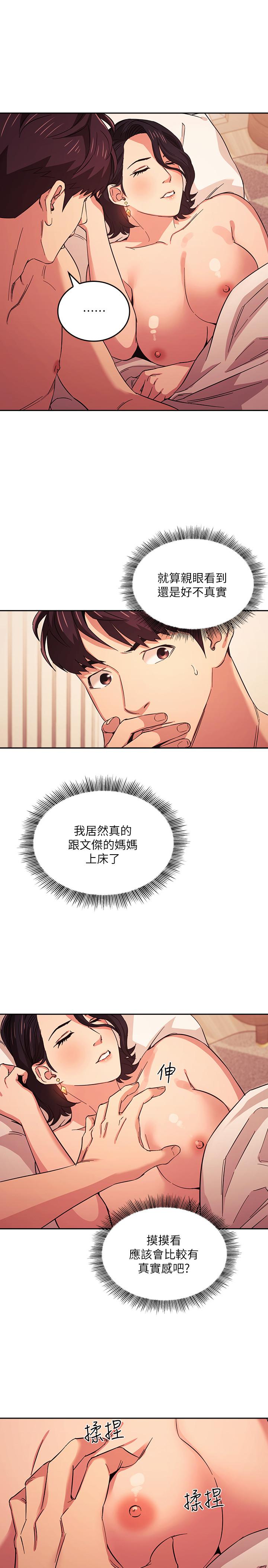 朋友的媽媽漫画 免费阅读 第27话-越来越大胆的秘密约会 15.jpg