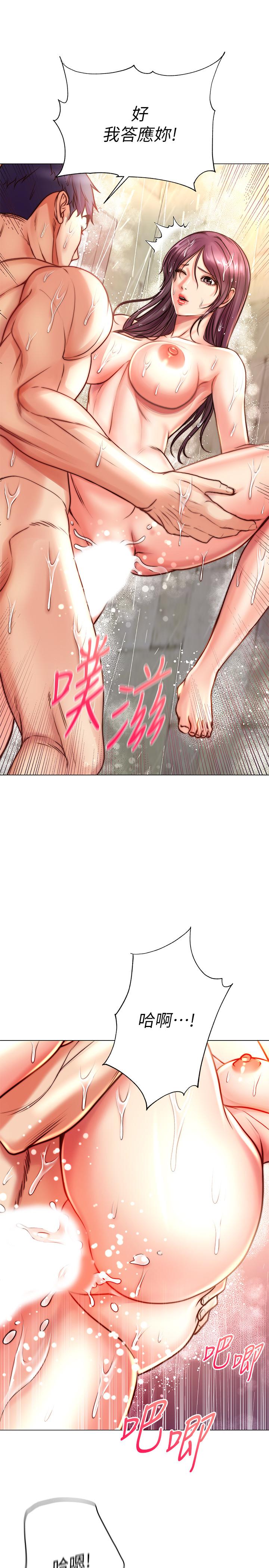 超市的漂亮姐姐漫画 免费阅读 第66话-我来帮你洗澡 17.jpg