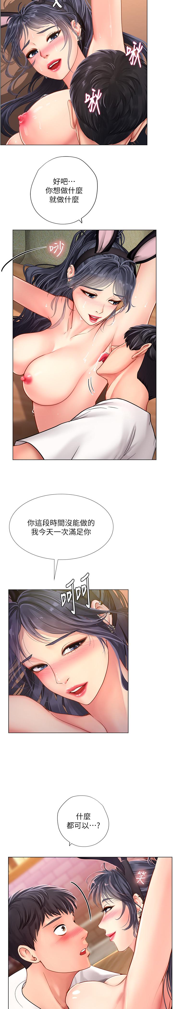 享樂補習街漫画 免费阅读 第65话-被反攻的幼珍 22.jpg