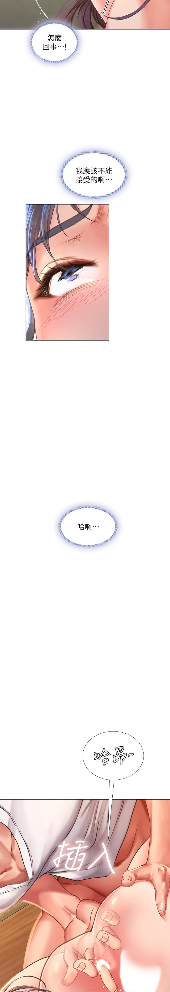 享樂補習街漫画 免费阅读 第65话-被反攻的幼珍 26.jpg
