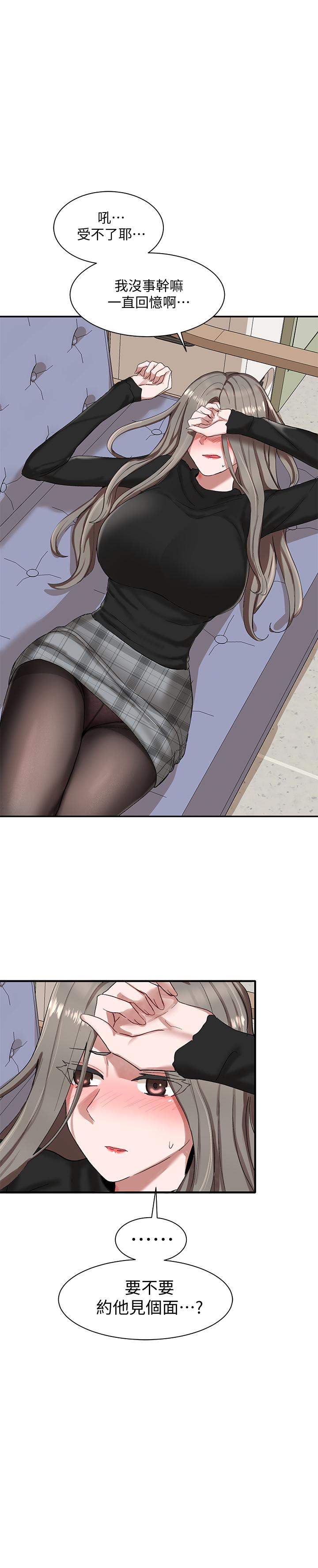 社團學姊漫画 免费阅读 第21话-对毅杰感兴趣的女人们 1.jpg