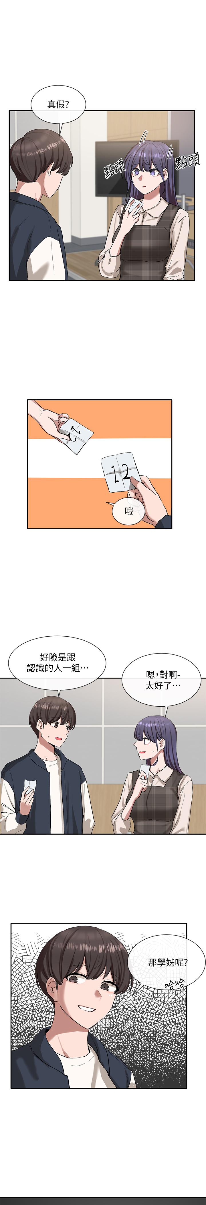 社團學姊漫画 免费阅读 第21话-对毅杰感兴趣的女人们 2.jpg