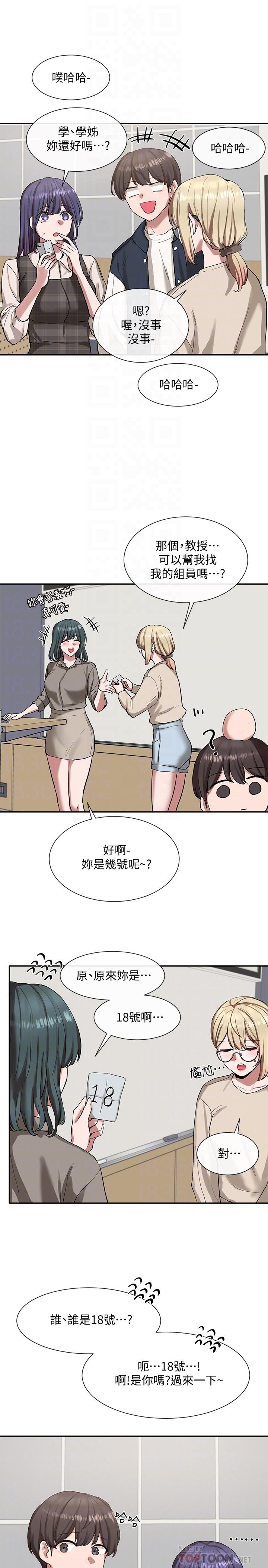 社團學姊漫画 免费阅读 第21话-对毅杰感兴趣的女人们 4.jpg