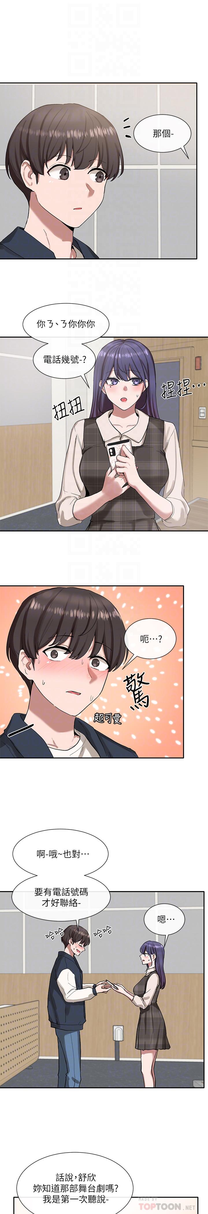 社團學姊漫画 免费阅读 第21话-对毅杰感兴趣的女人们 6.jpg