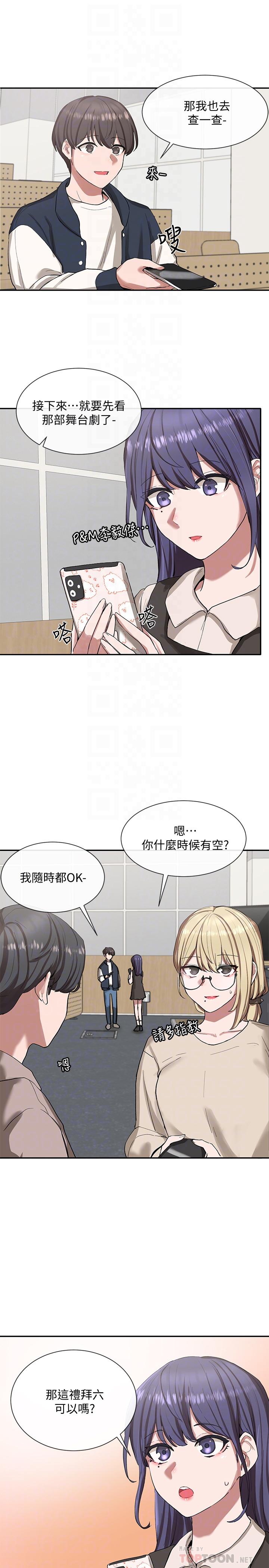 社團學姊漫画 免费阅读 第21话-对毅杰感兴趣的女人们 8.jpg