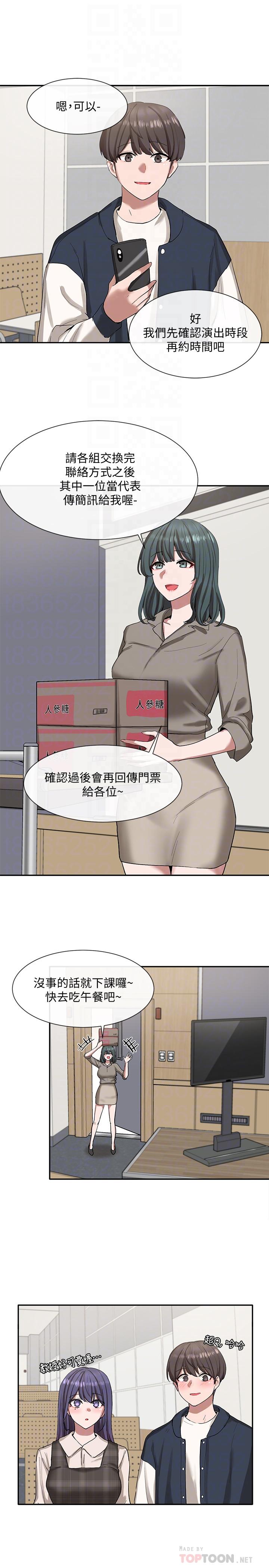 社團學姊漫画 免费阅读 第21话-对毅杰感兴趣的女人们 10.jpg