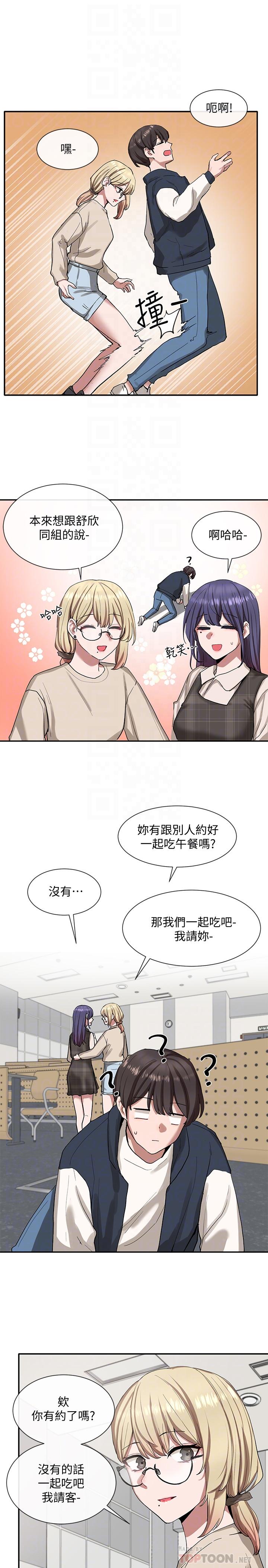 社團學姊漫画 免费阅读 第21话-对毅杰感兴趣的女人们 12.jpg