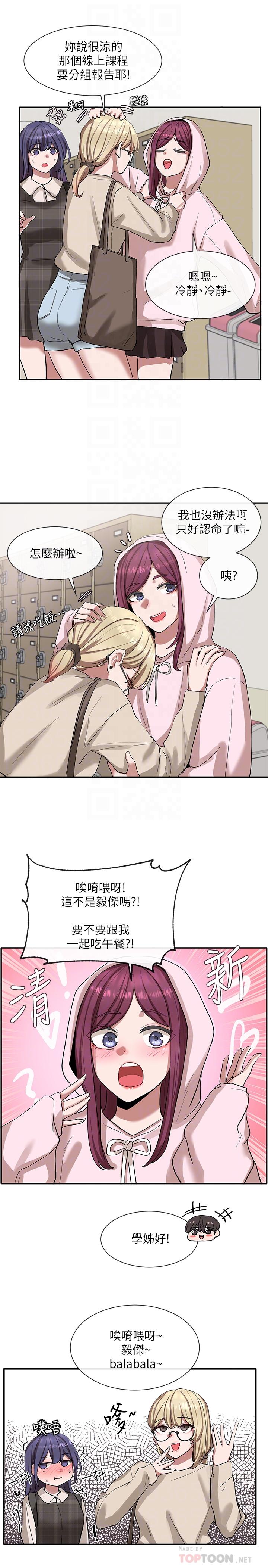 社團學姊漫画 免费阅读 第21话-对毅杰感兴趣的女人们 18.jpg