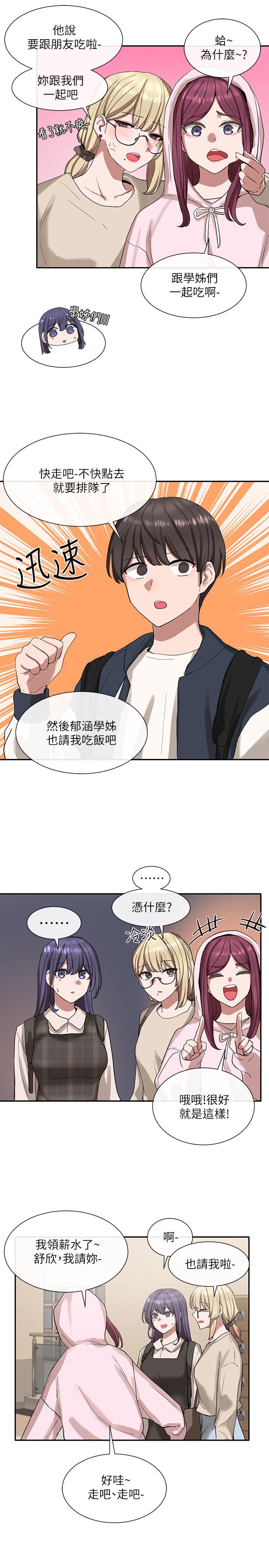 社團學姊漫画 免费阅读 第21话-对毅杰感兴趣的女人们 20.jpg