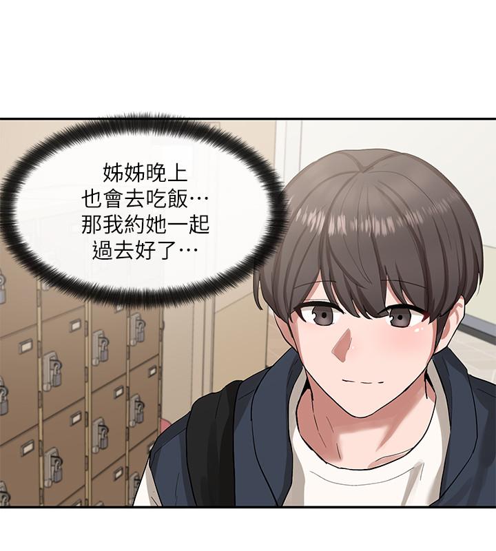社團學姊漫画 免费阅读 第21话-对毅杰感兴趣的女人们 21.jpg