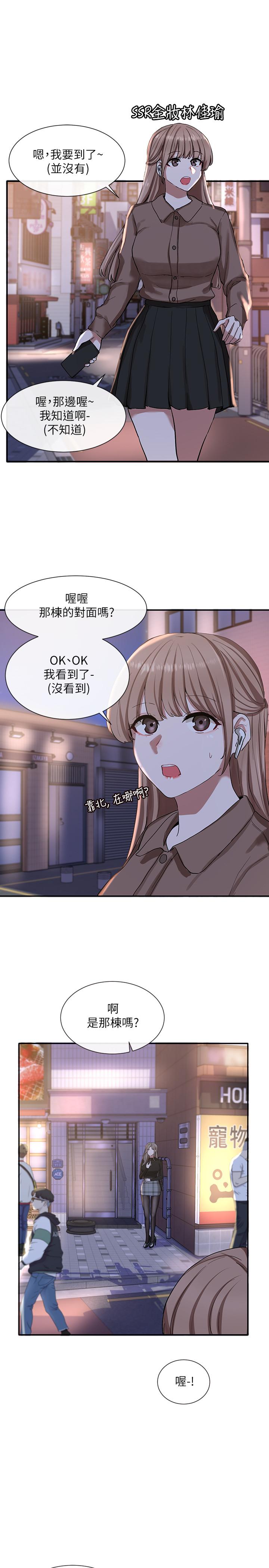 社團學姊漫画 免费阅读 第21话-对毅杰感兴趣的女人们 28.jpg