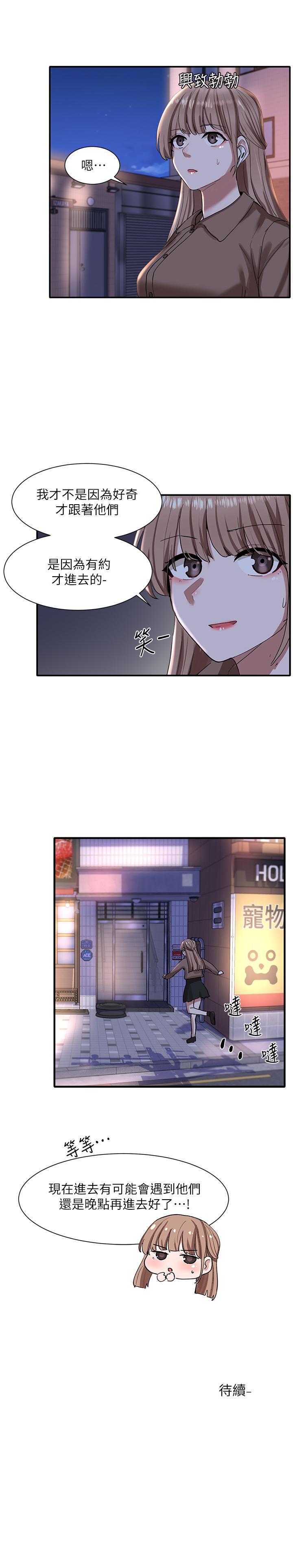 社團學姊漫画 免费阅读 第21话-对毅杰感兴趣的女人们 32.jpg