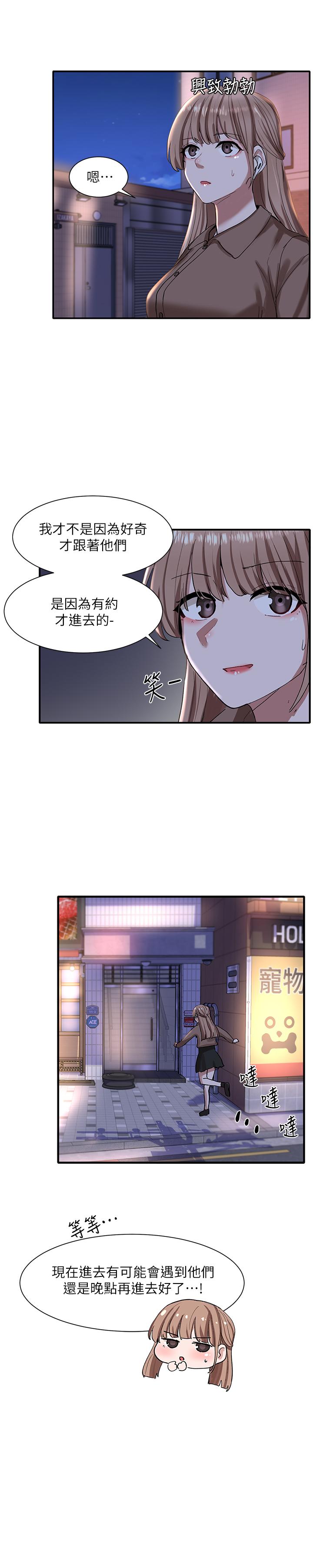 社團學姊漫画 免费阅读 第22话-我就是想跟你打炮 2.jpg