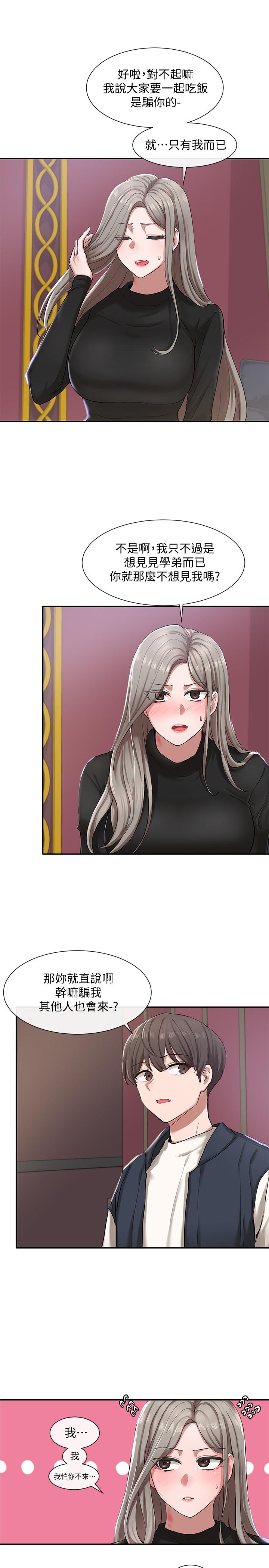 社團學姊漫画 免费阅读 第22话-我就是想跟你打炮 7.jpg
