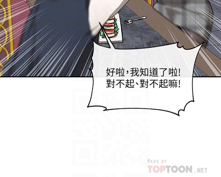 社團學姊漫画 免费阅读 第22话-我就是想跟你打炮 10.jpg