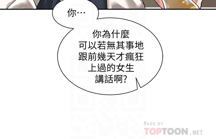 社團學姊漫画 免费阅读 第22话-我就是想跟你打炮 12.jpg