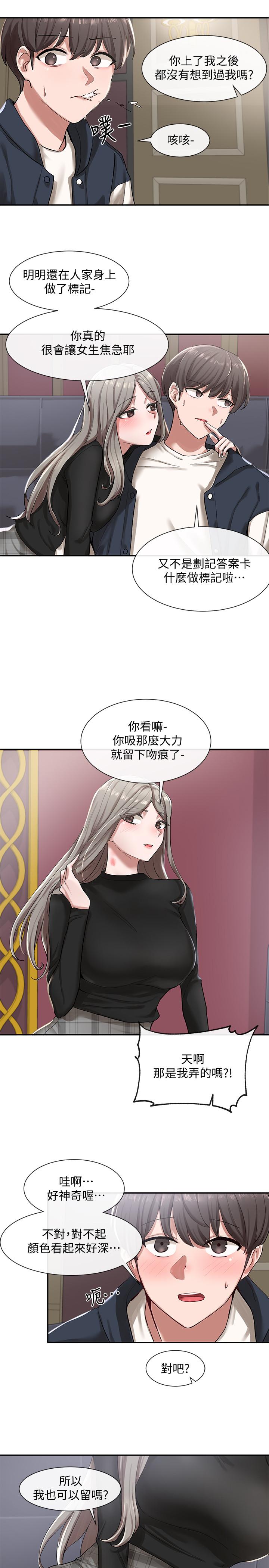 社團學姊漫画 免费阅读 第22话-我就是想跟你打炮 13.jpg