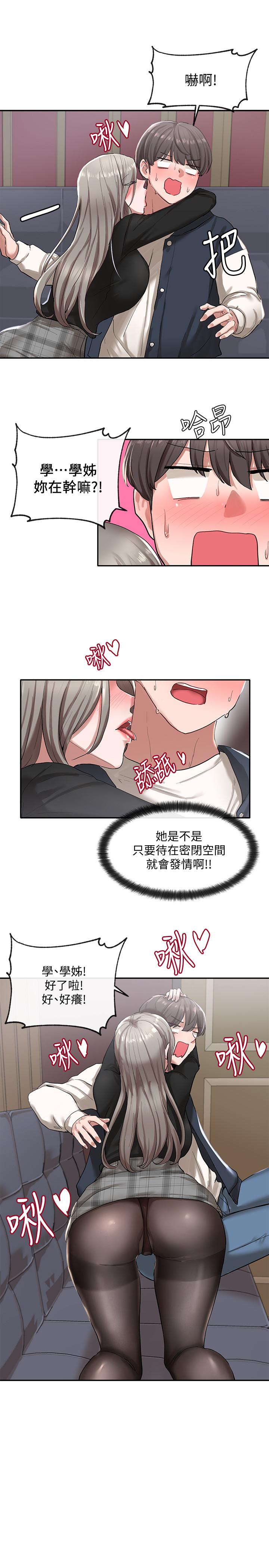 社團學姊漫画 免费阅读 第22话-我就是想跟你打炮 15.jpg