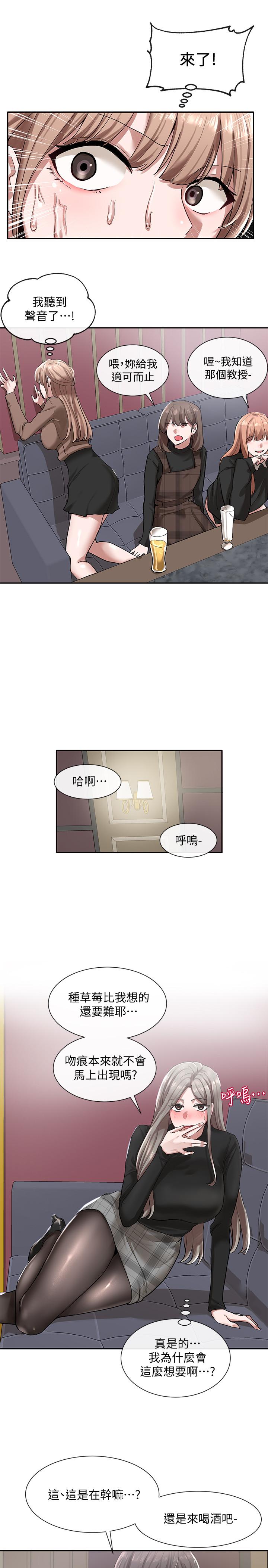 社團學姊漫画 免费阅读 第22话-我就是想跟你打炮 17.jpg