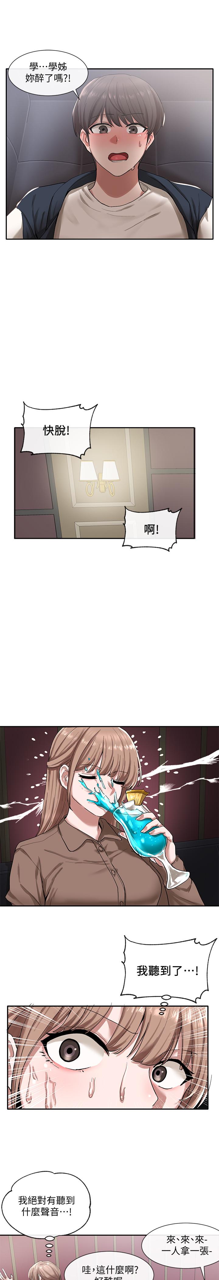 社團學姊漫画 免费阅读 第22话-我就是想跟你打炮 29.jpg