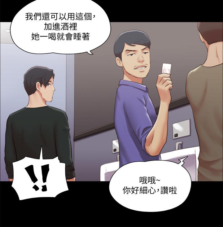 協議換愛漫画 免费阅读 第87话-在外面做，更兴奋 11.jpg