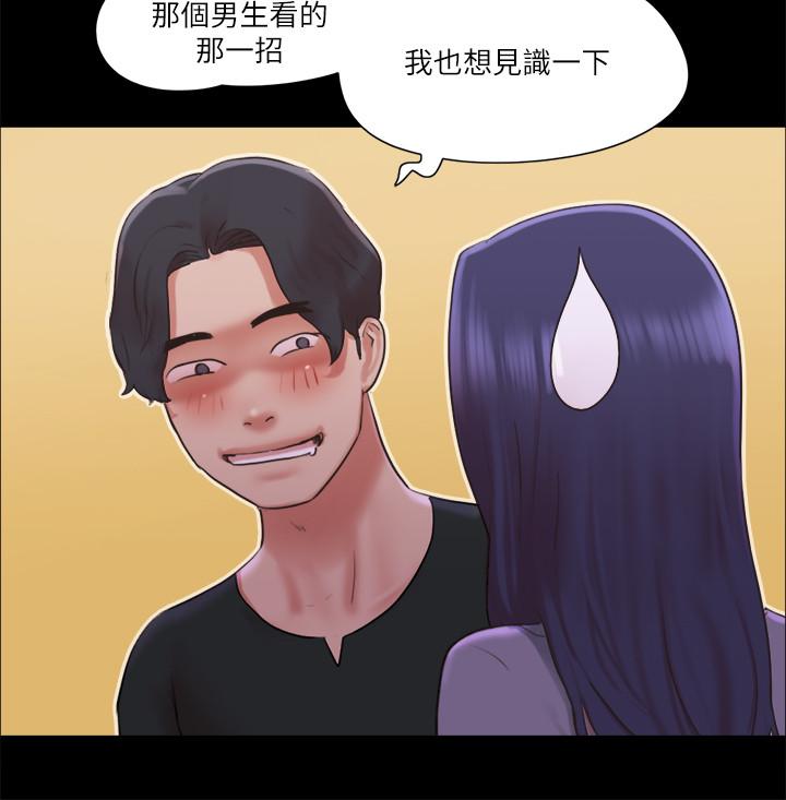 協議換愛漫画 免费阅读 第87话-在外面做，更兴奋 23.jpg