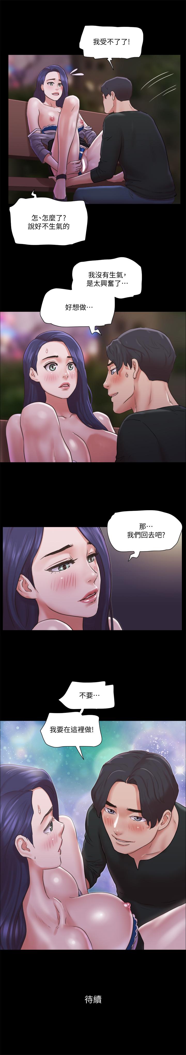 協議換愛漫画 免费阅读 第87话-在外面做，更兴奋 26.jpg