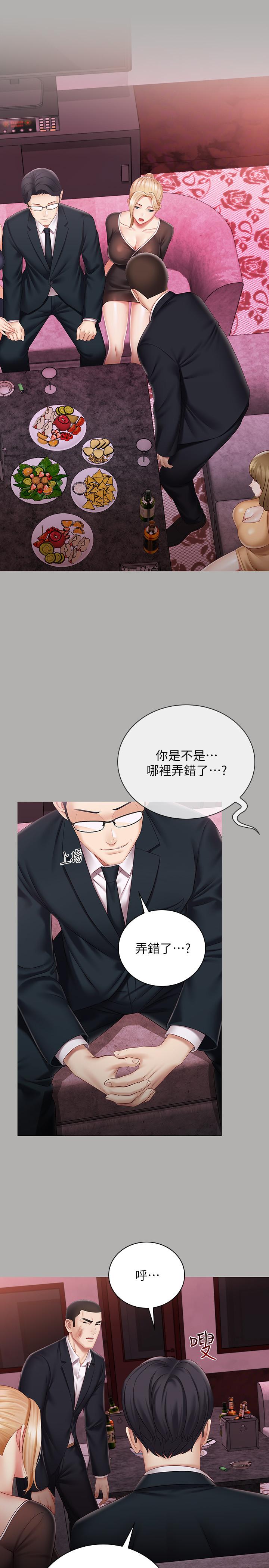 妹妹的義務漫画 免费阅读 第64话-你表现好的话，就跟你说 3.jpg
