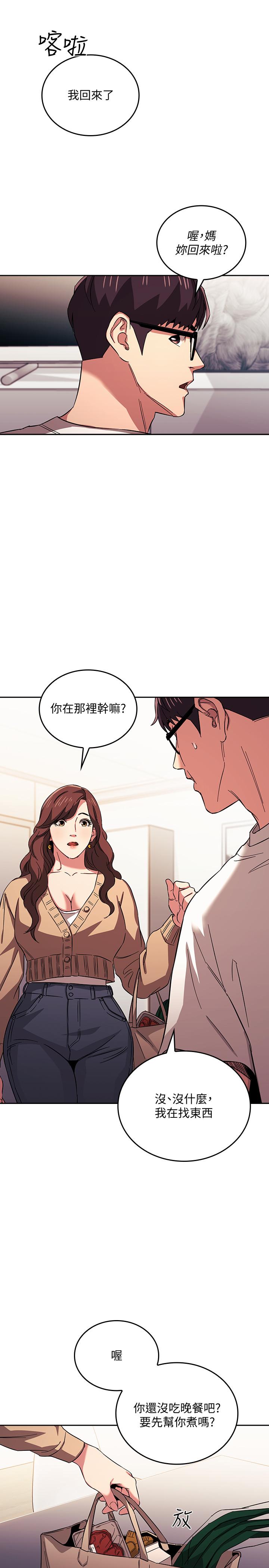 朋友的媽媽漫画 免费阅读 第28话-荧幕里传来妈的呻吟声 11.jpg