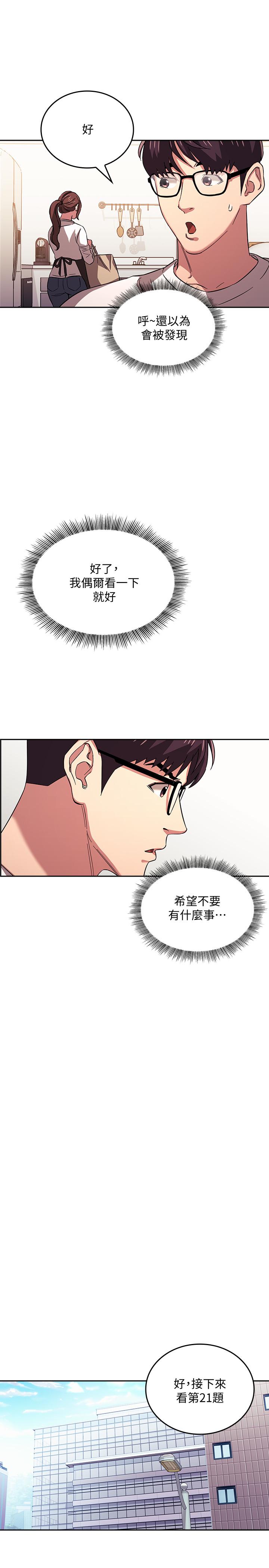 朋友的媽媽漫画 免费阅读 第28话-荧幕里传来妈的呻吟声 13.jpg