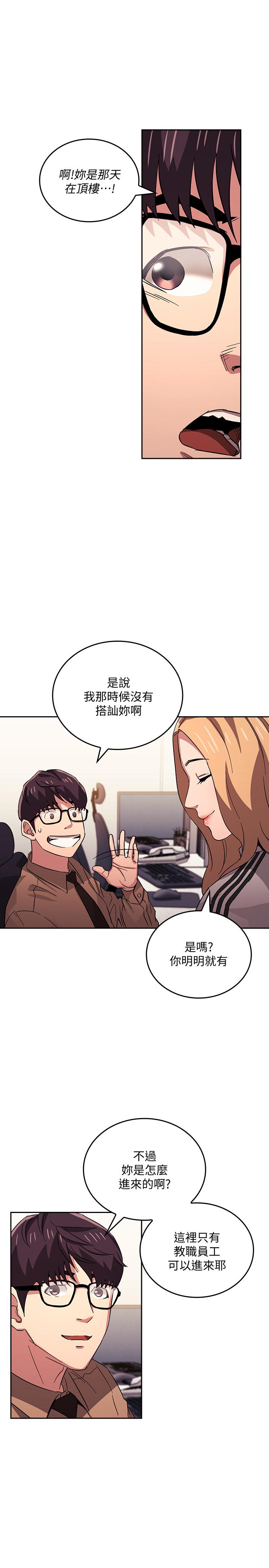 朋友的媽媽漫画 免费阅读 第28话-荧幕里传来妈的呻吟声 17.jpg