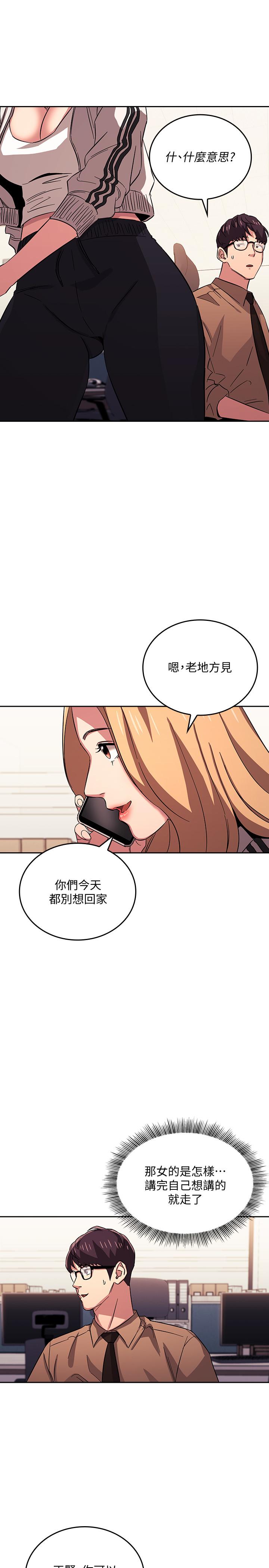朋友的媽媽漫画 免费阅读 第28话-荧幕里传来妈的呻吟声 19.jpg