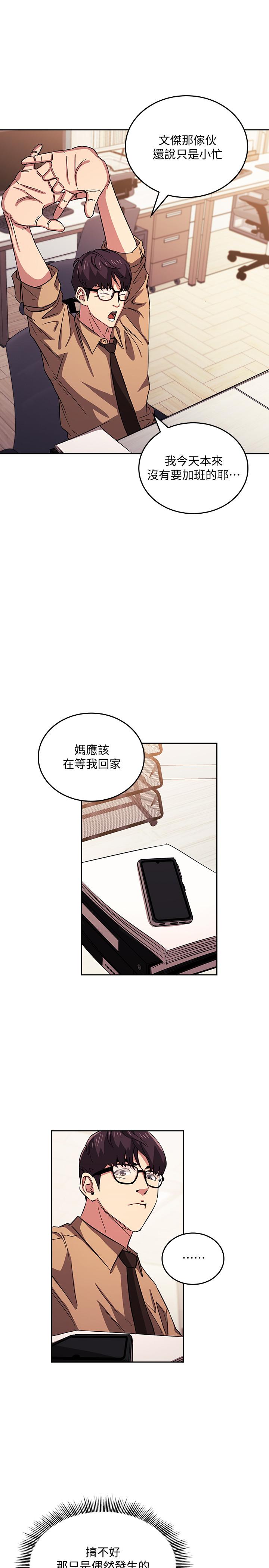 朋友的媽媽漫画 免费阅读 第28话-荧幕里传来妈的呻吟声 21.jpg