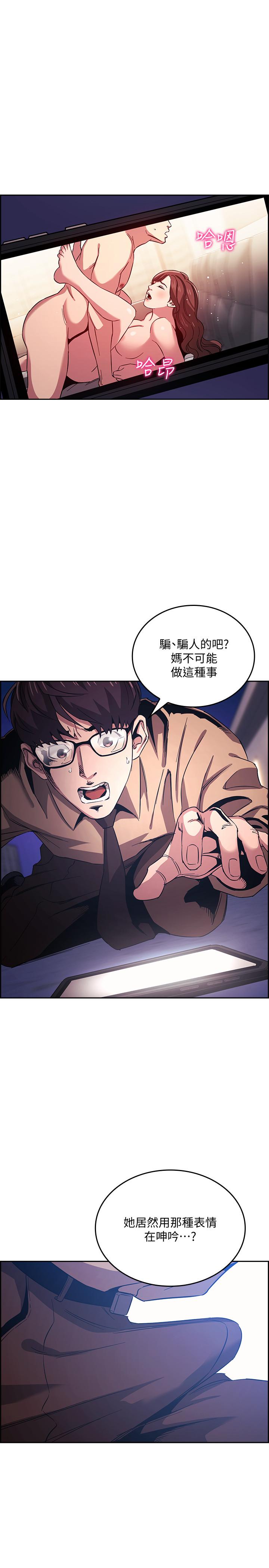 朋友的媽媽漫画 免费阅读 第28话-荧幕里传来妈的呻吟声 25.jpg