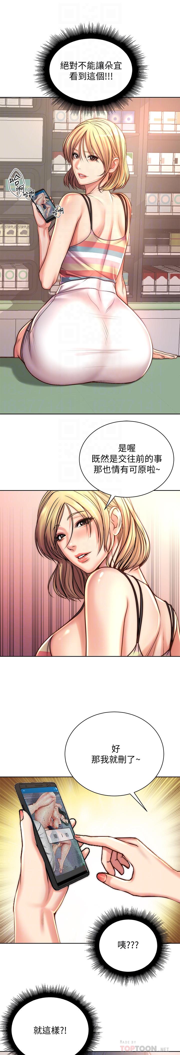 超市的漂亮姐姐漫画 免费阅读 第67话-芊惠姐的诱惑 18.jpg