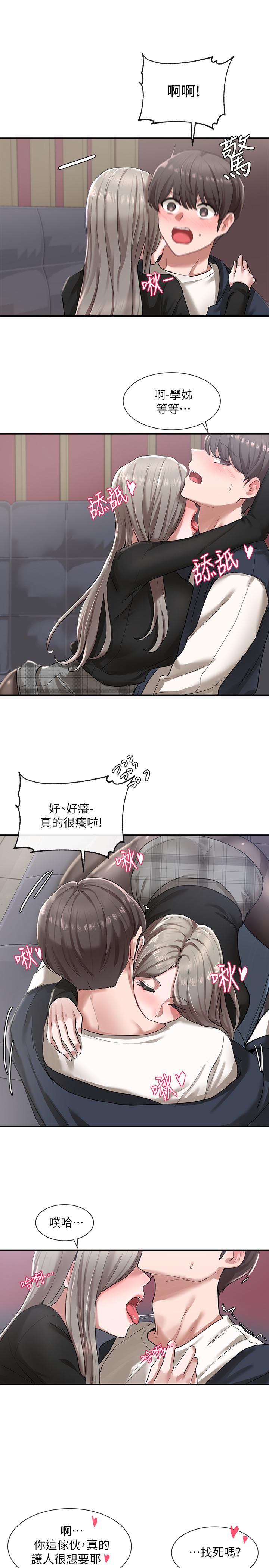社團學姊漫画 免费阅读 第23话-快点干我 13.jpg