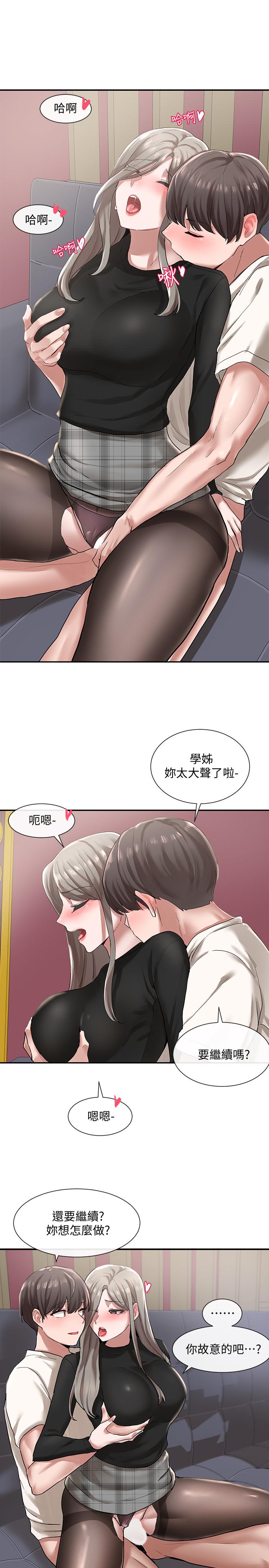 社團學姊漫画 免费阅读 第23话-快点干我 33.jpg