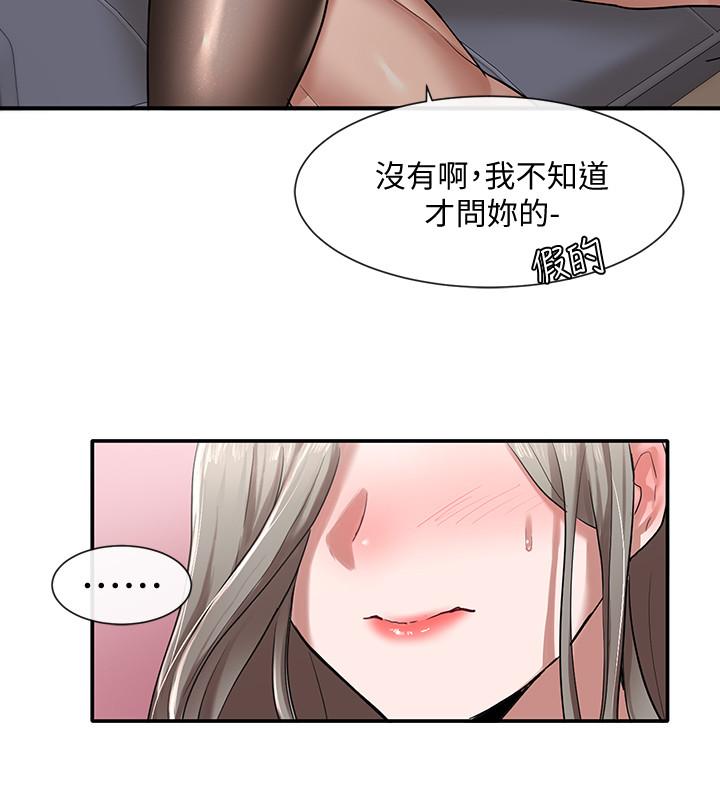 社團學姊漫画 免费阅读 第23话-快点干我 34.jpg