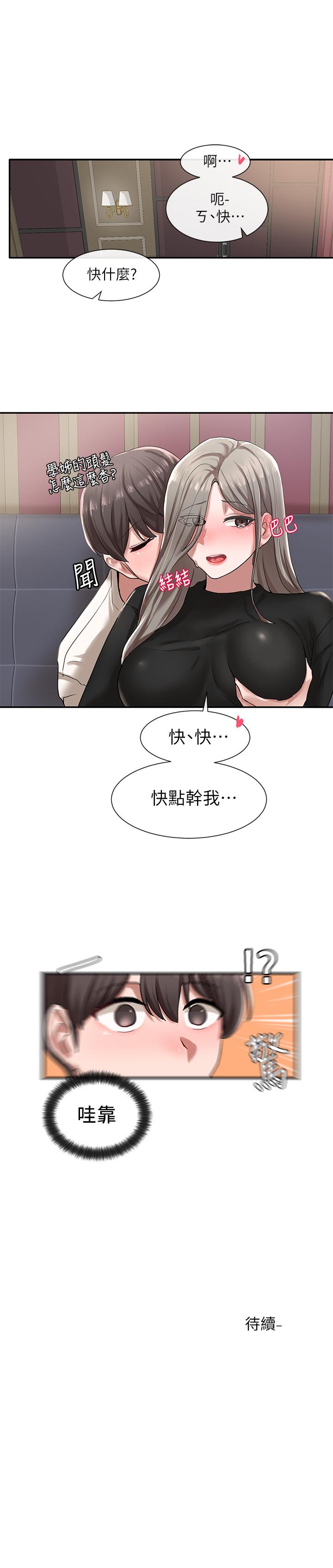 社團學姊漫画 免费阅读 第23话-快点干我 35.jpg