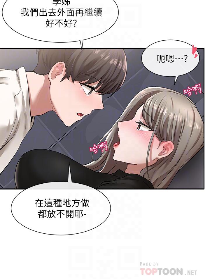 社團學姊漫画 免费阅读 第24话-不要亲了，插进来 4.jpg
