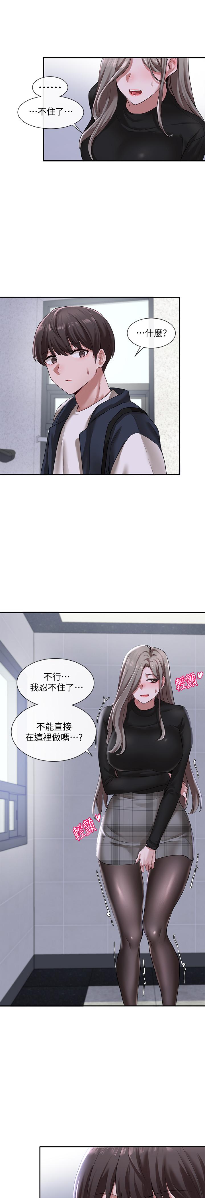 社團學姊漫画 免费阅读 第24话-不要亲了，插进来 9.jpg