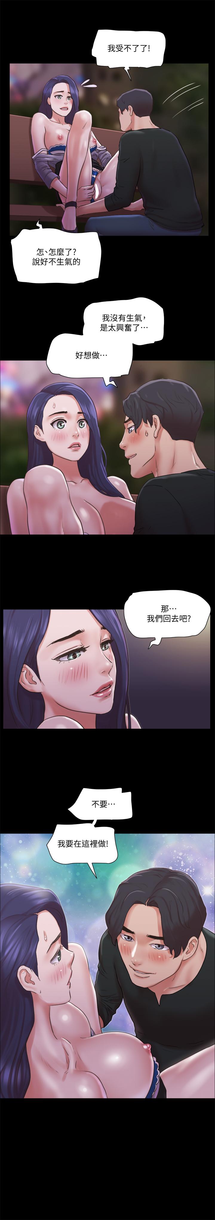 協議換愛漫画 免费阅读 第88话-在陌生男人面前做到最后 3.jpg