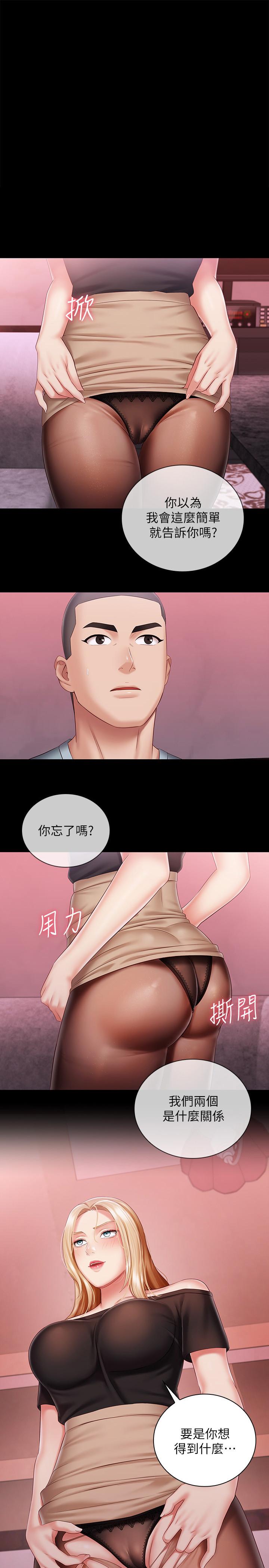 妹妹的義務漫画 免费阅读 第65话-像狗一样疯狂抽插 1.jpg