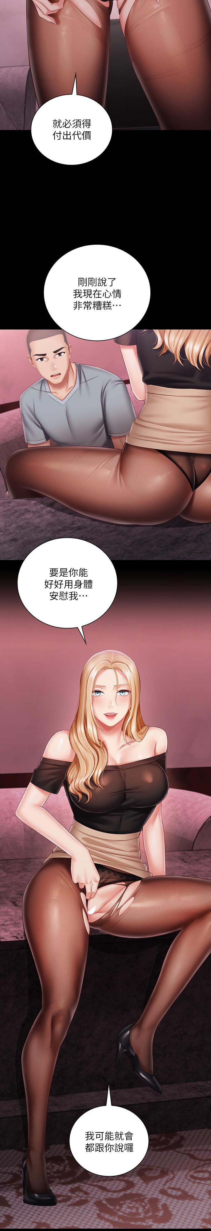 妹妹的義務漫画 免费阅读 第65话-像狗一样疯狂抽插 2.jpg