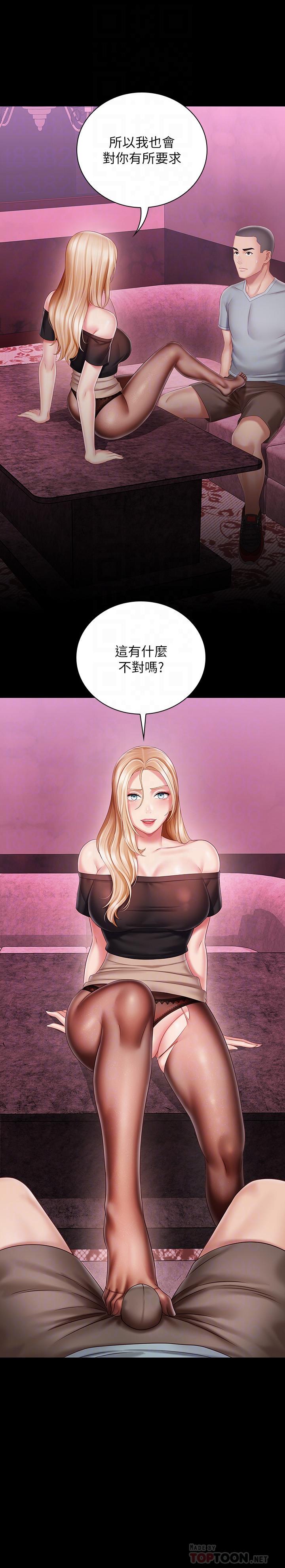 妹妹的義務漫画 免费阅读 第65话-像狗一样疯狂抽插 6.jpg