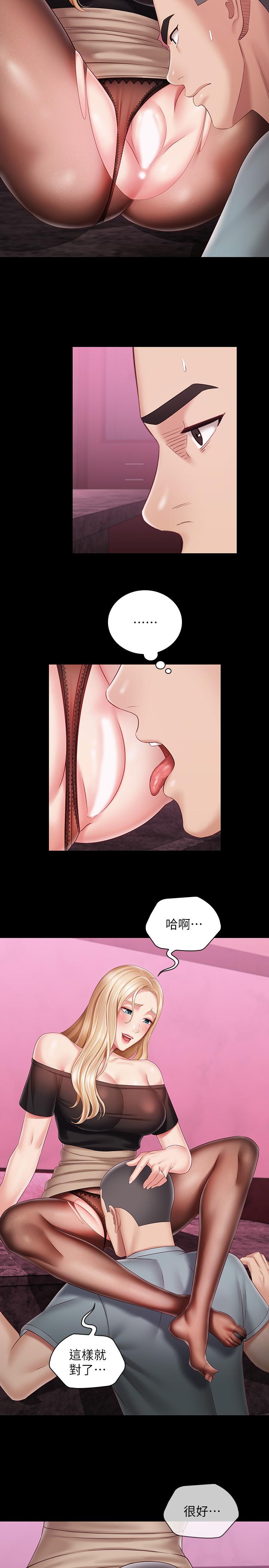 妹妹的義務漫画 免费阅读 第65话-像狗一样疯狂抽插 9.jpg