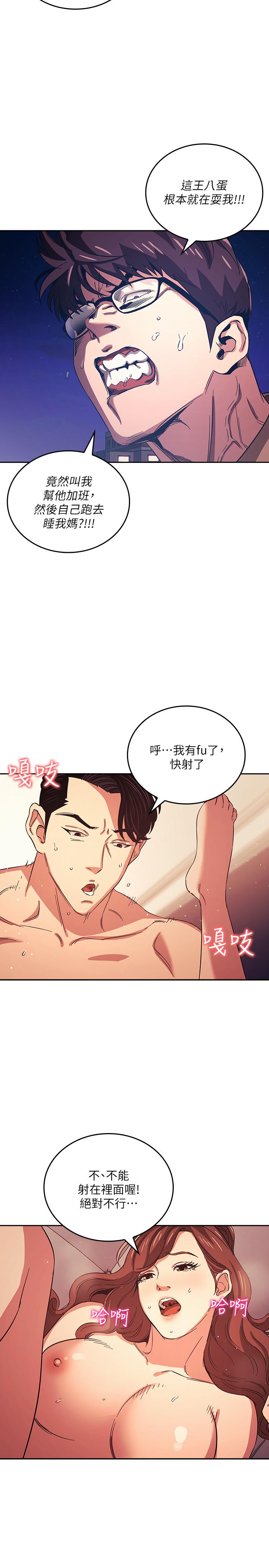 朋友的媽媽漫画 免费阅读 第29话-遭受打击的正贤 7.jpg