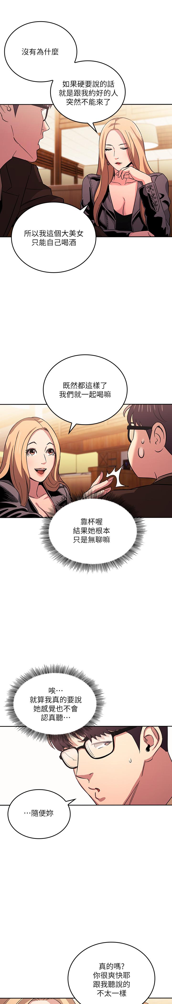 朋友的媽媽漫画 免费阅读 第29话-遭受打击的正贤 21.jpg