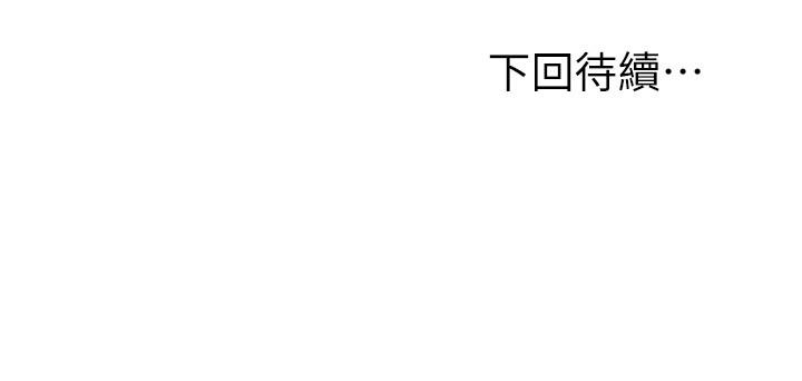 繼母的朋友們漫画 免费阅读 第73话-我和姐姐，谁对你更有吸引力 35.jpg