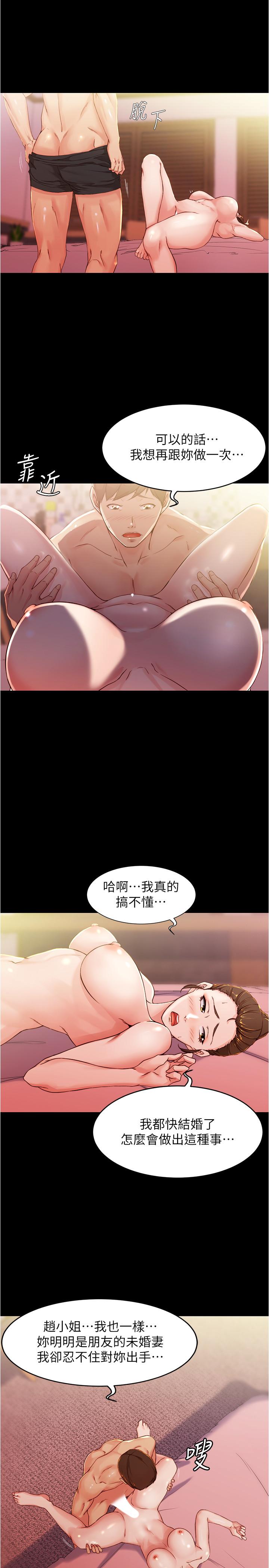 小褲褲筆記漫画 免费阅读 第27话-秘密被发现？ 9.jpg